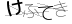 CAPTCHA