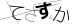 CAPTCHA